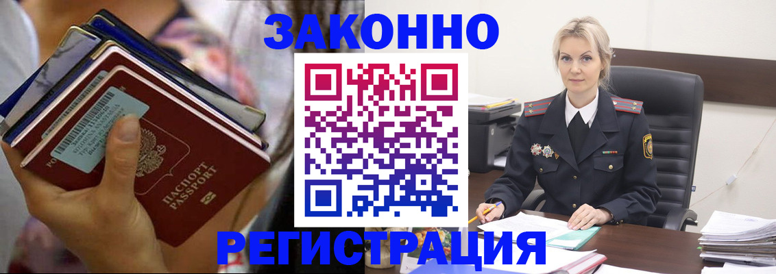 прописка в Лодейном Поле