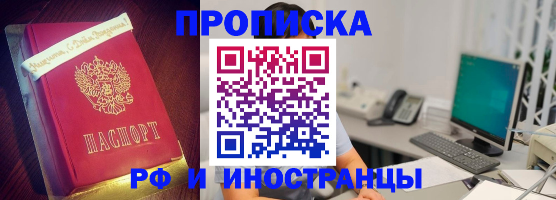 прописка гарантия в Лодейном Поле