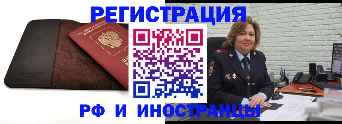 временная регистрация собственник в Лодейном Поле