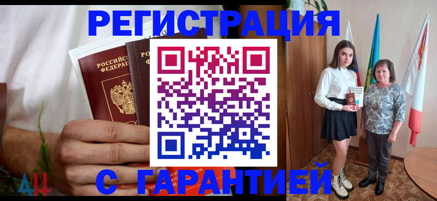прописка для кредита в Лодейном Поле