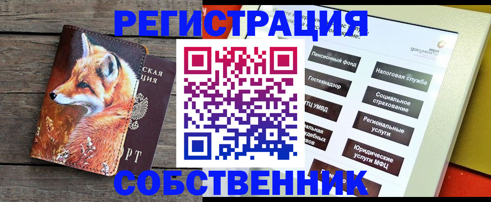 временная регистрация адрес в Лодейном Поле